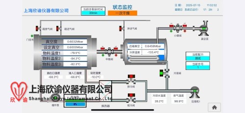深冷冻干界面.jpg