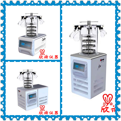 欣谕XY-FD-1冷冻干燥机、上海真空冷冻干燥机、冻干机一览表